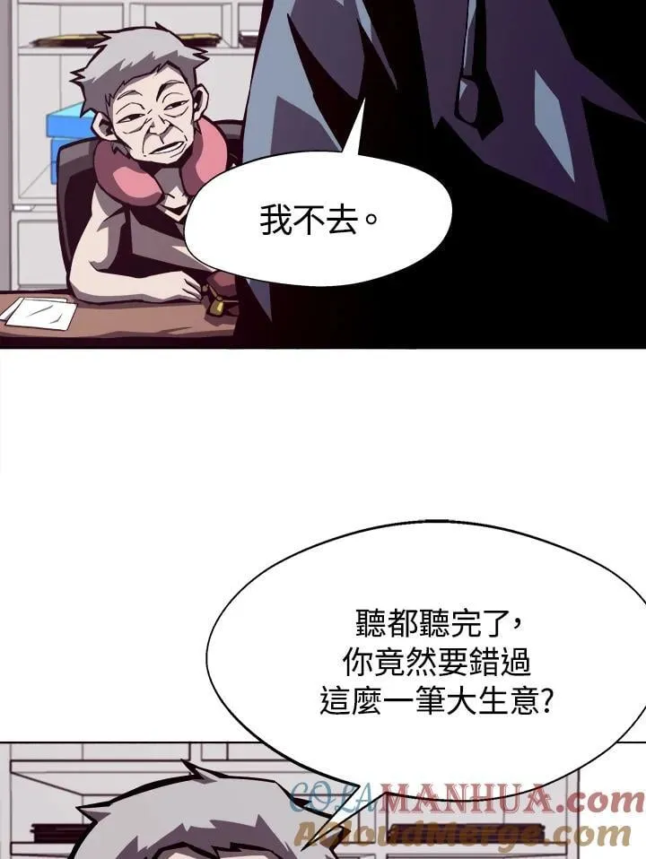 第5话 第91页