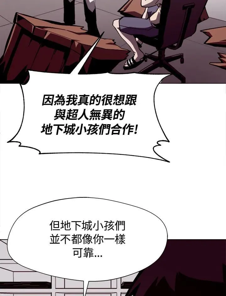 第6话 第2页