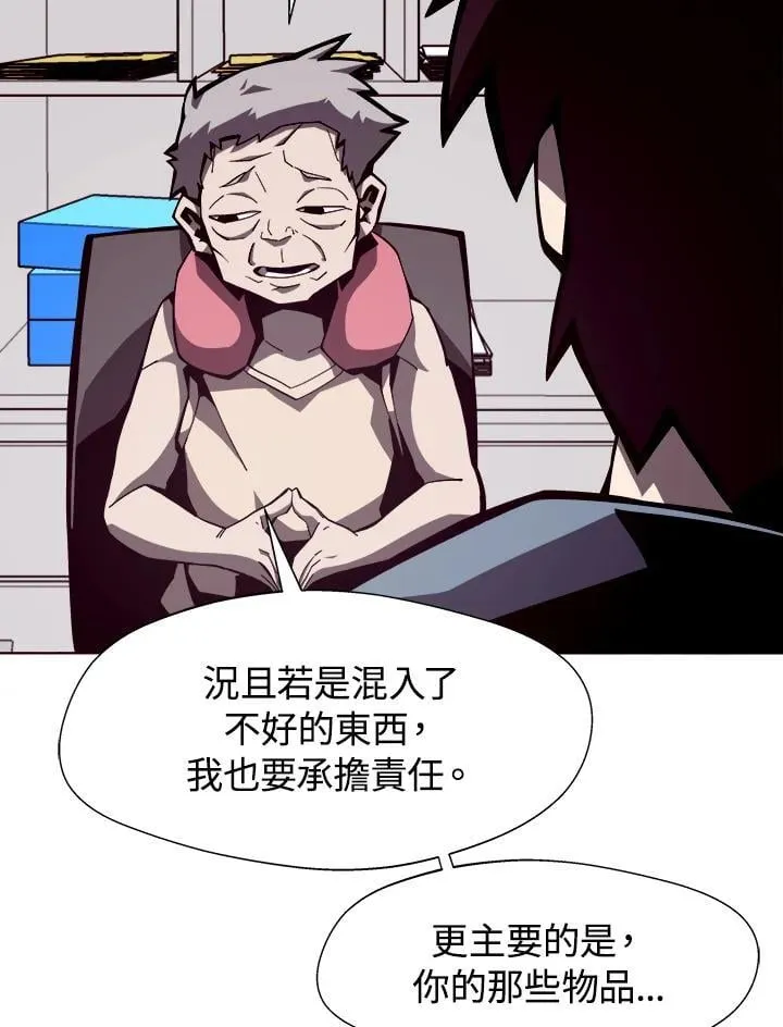 第6话 第3页