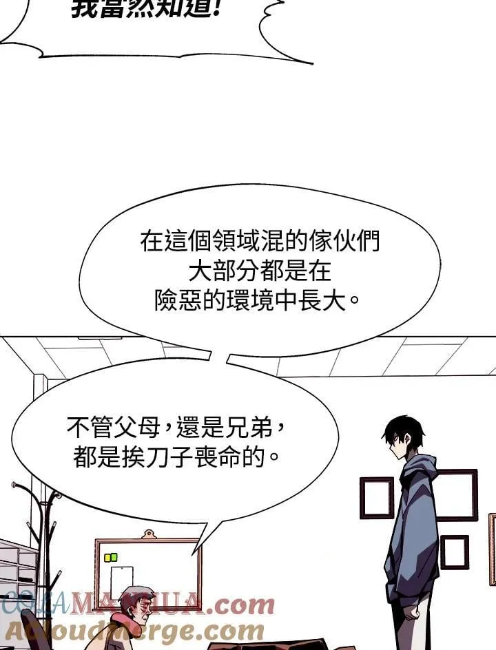 第6话 第5页
