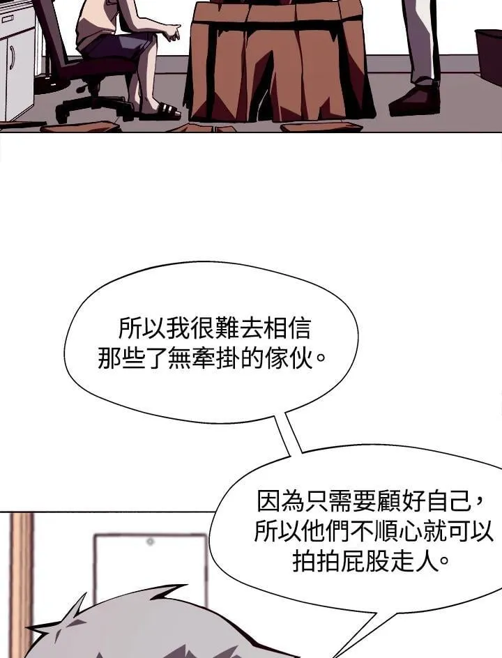 第6话 第6页