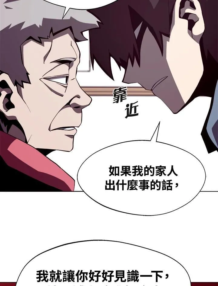 第6话 第8页
