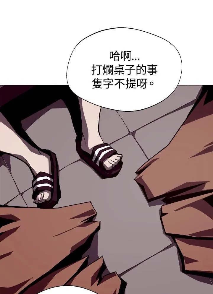 第6话 第14页