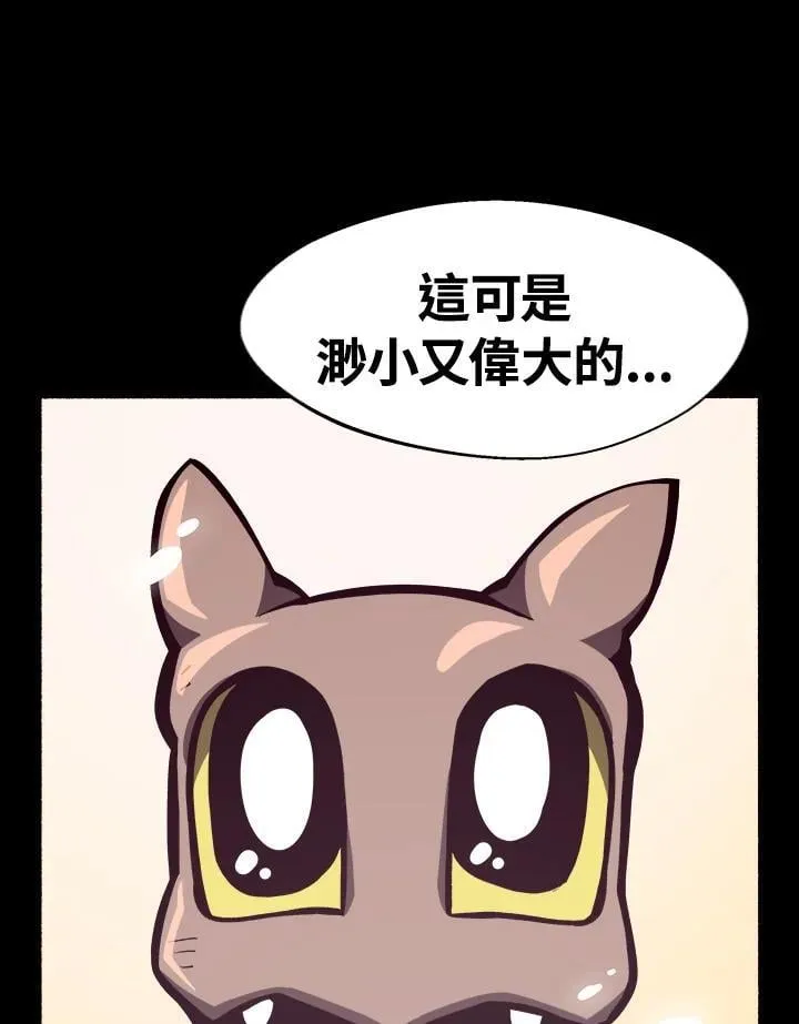 第6话 第95页