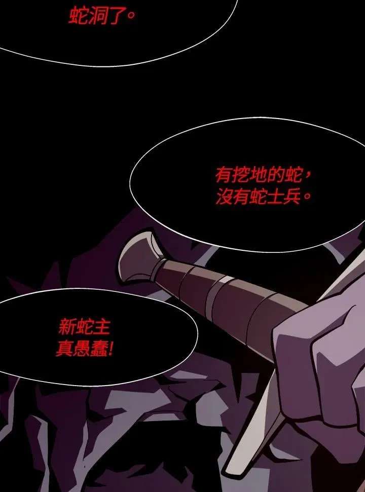 第7话 第4页
