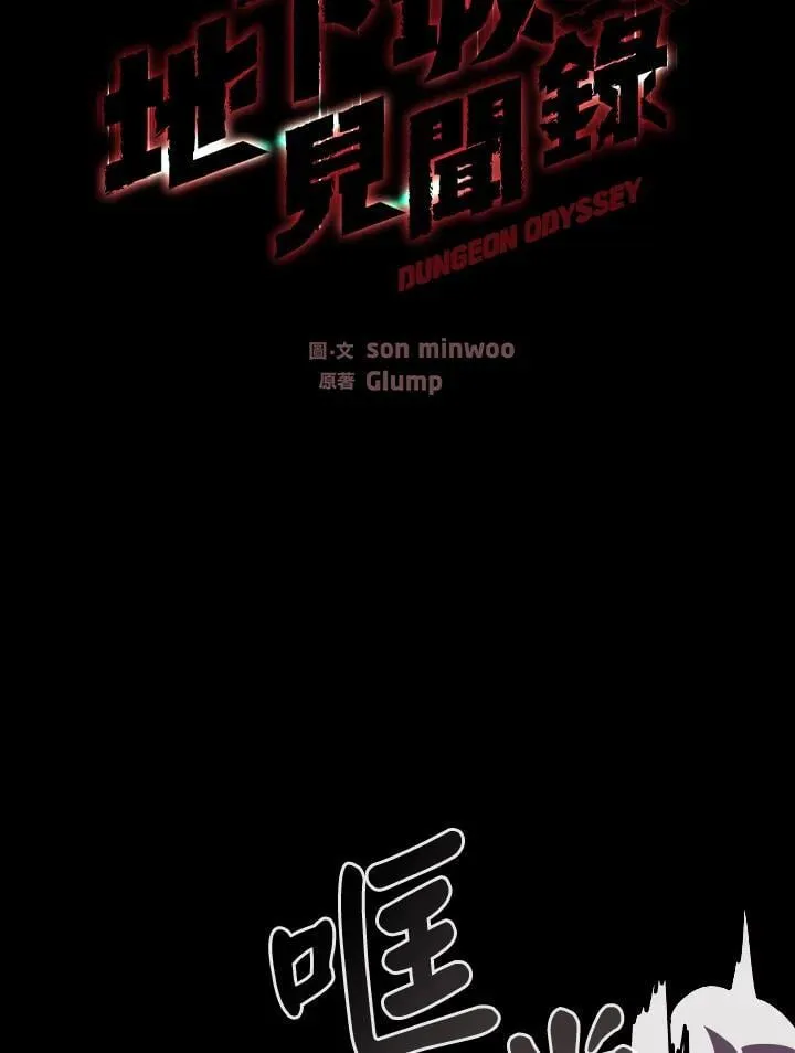 第7话 第31页