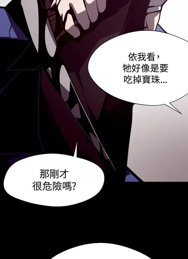 第7话 第84页