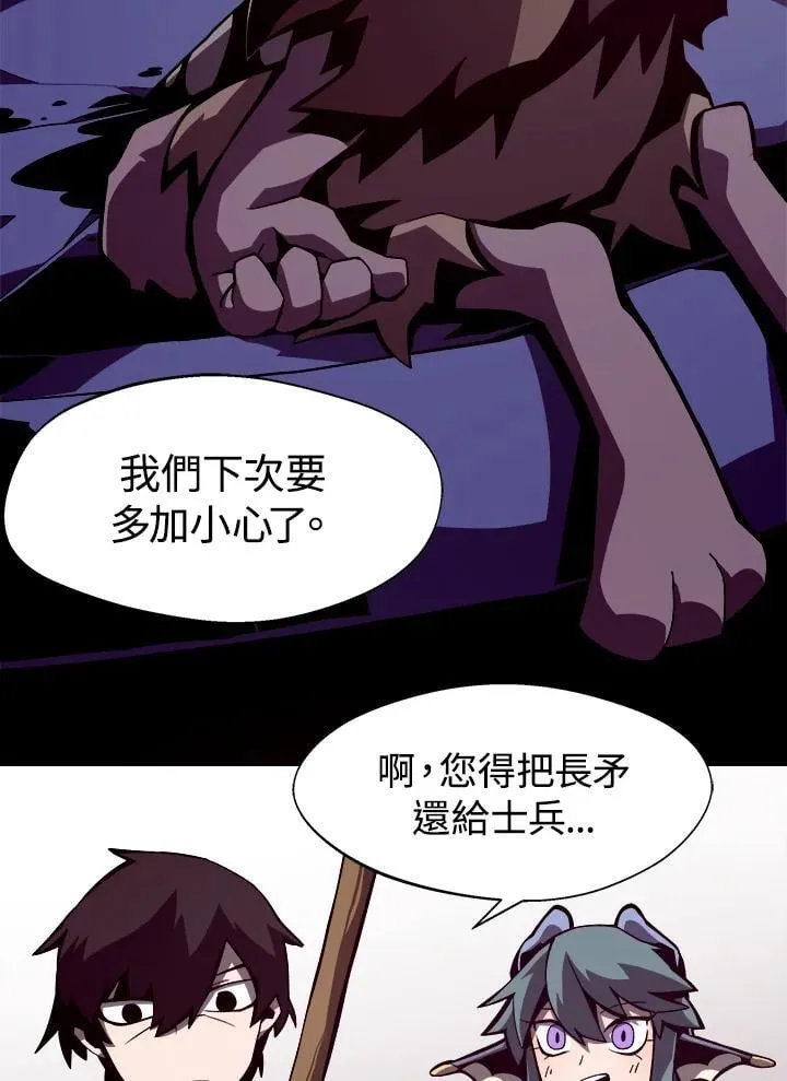 第7话 第87页