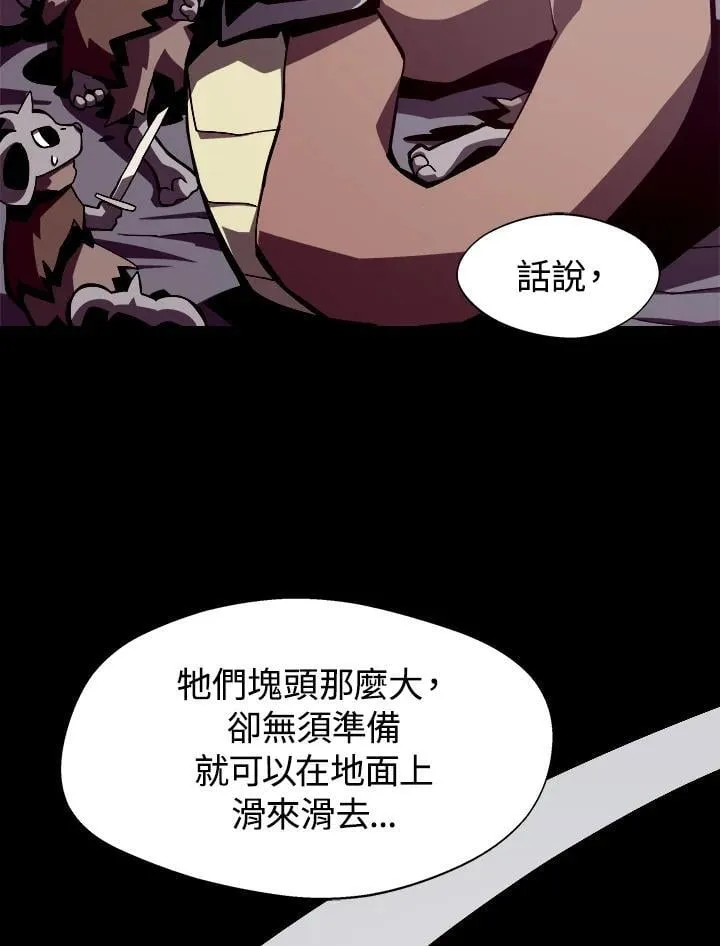 第7话 第95页