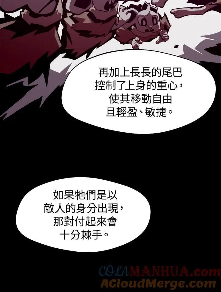 第7话 第97页