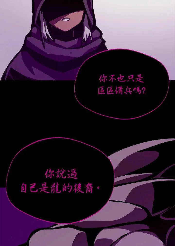 第7话 第111页