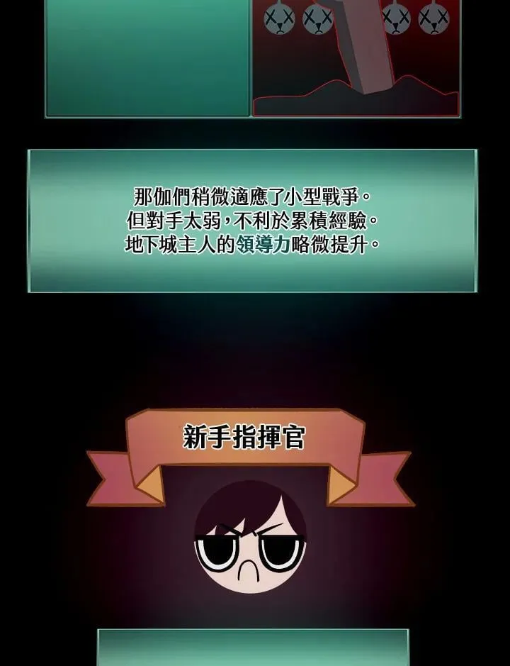 第8话 第2页