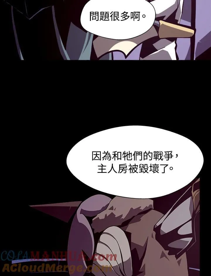 第8话 第5页