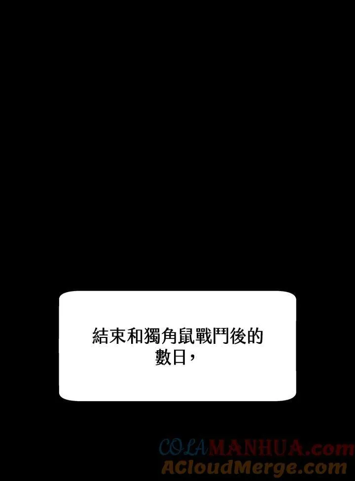 第8话 第21页