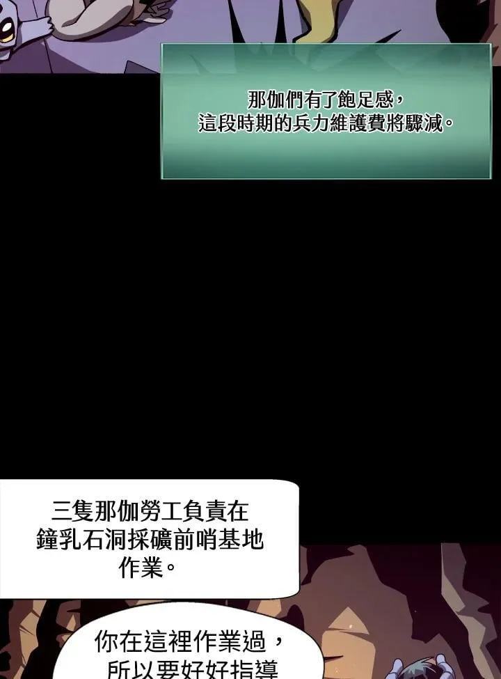 第8话 第23页