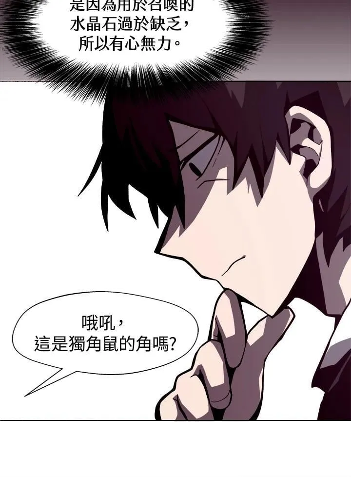 第8话 第28页
