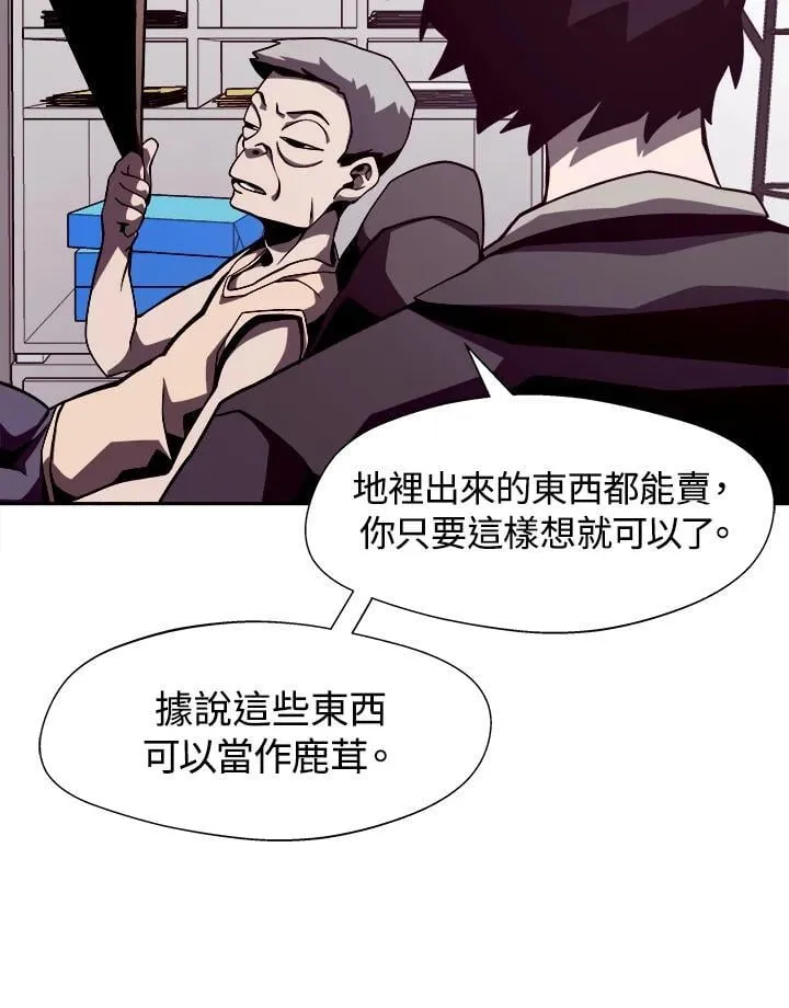 第8话 第31页