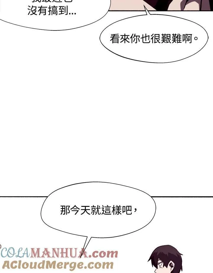 第8话 第33页