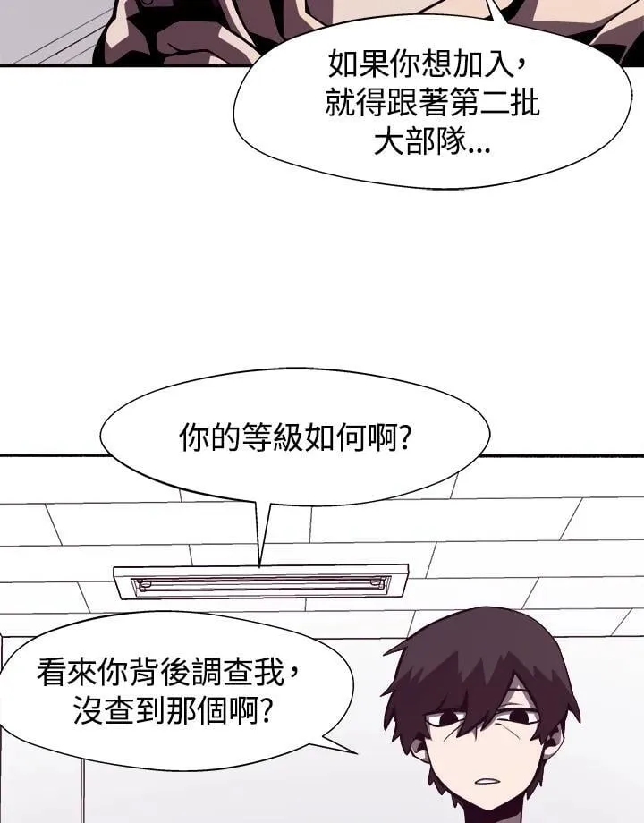 第8话 第43页