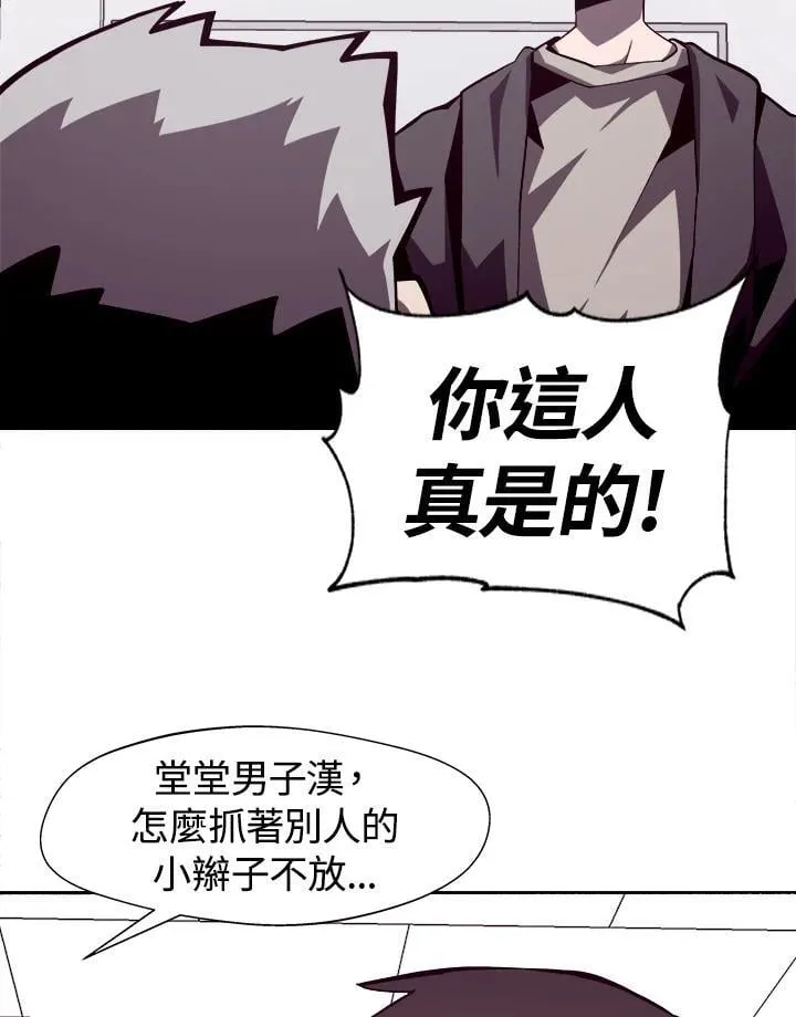 第8话 第44页