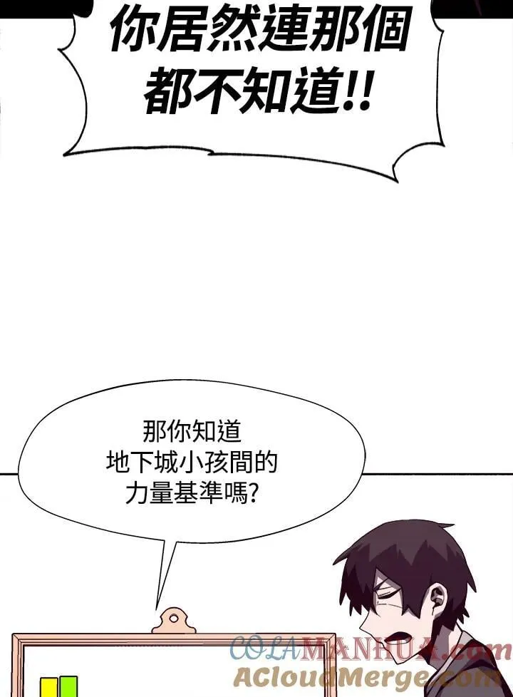 第8话 第49页