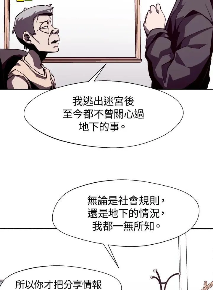 第8话 第50页