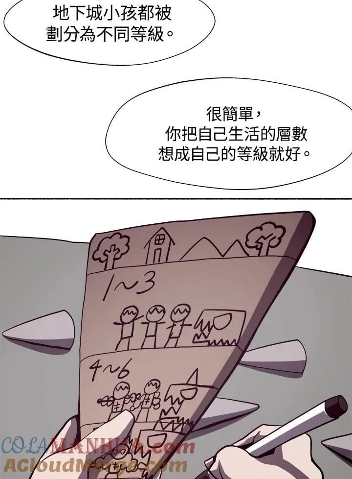 第8话 第53页
