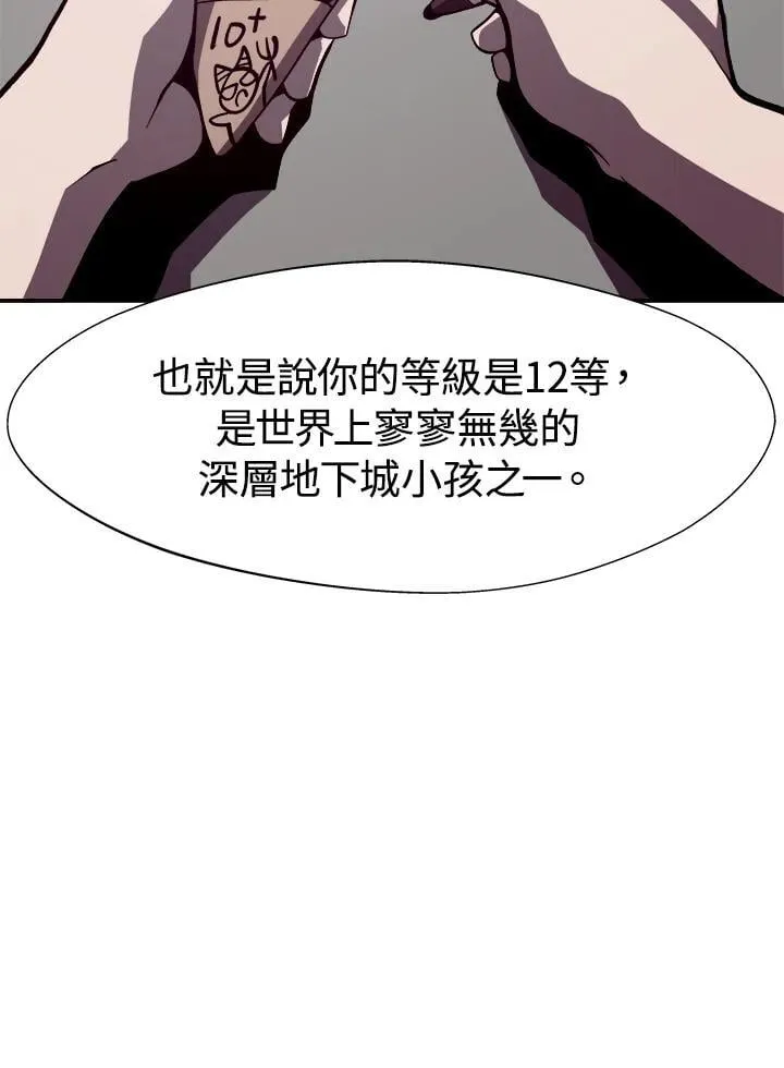 第8话 第54页