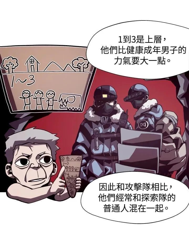 第8话 第55页