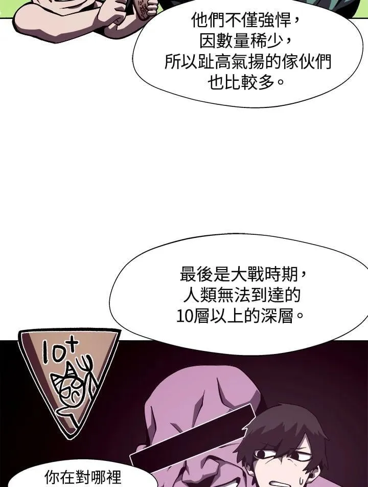 第8话 第58页