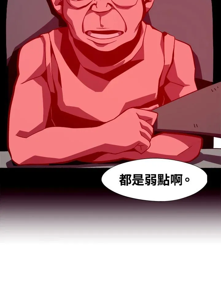 第8话 第67页