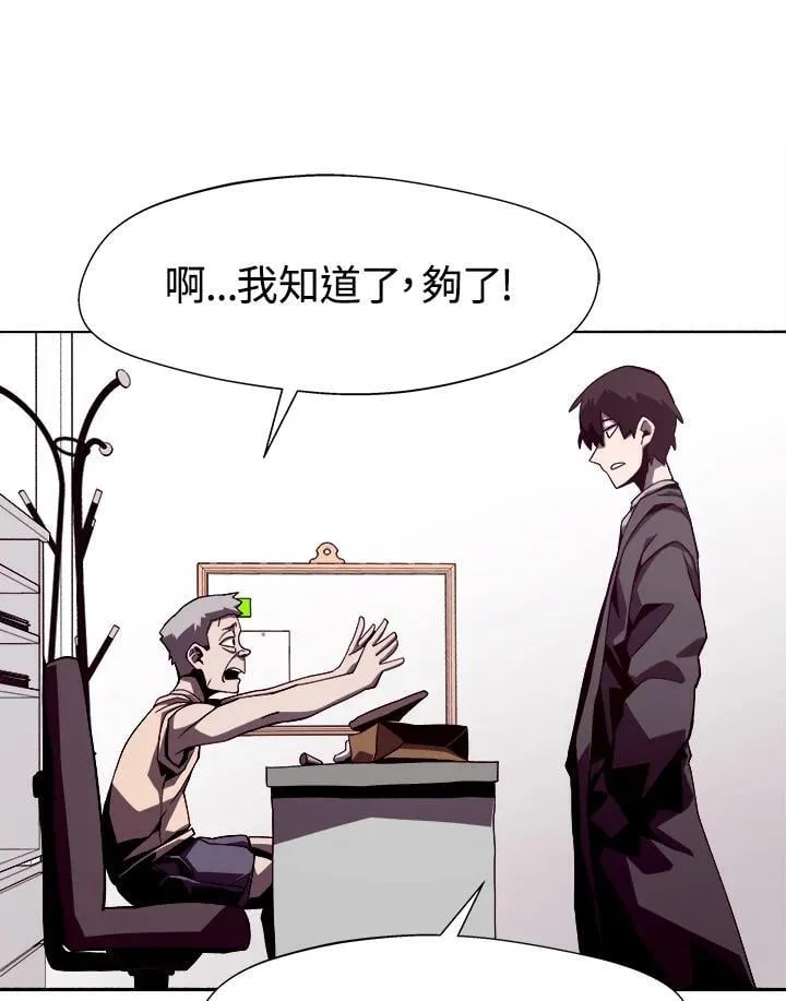 第8话 第68页