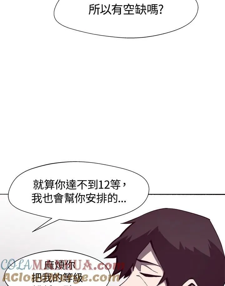 第8话 第69页