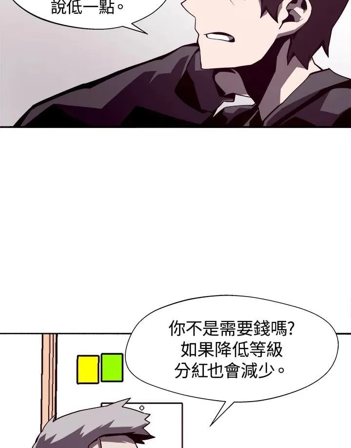 第8话 第70页