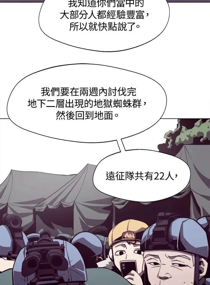 第9话 第4页