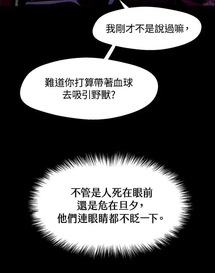 第9话 第52页