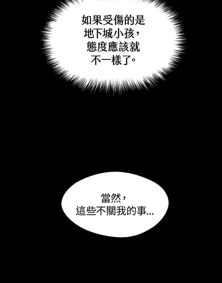 第9话 第54页