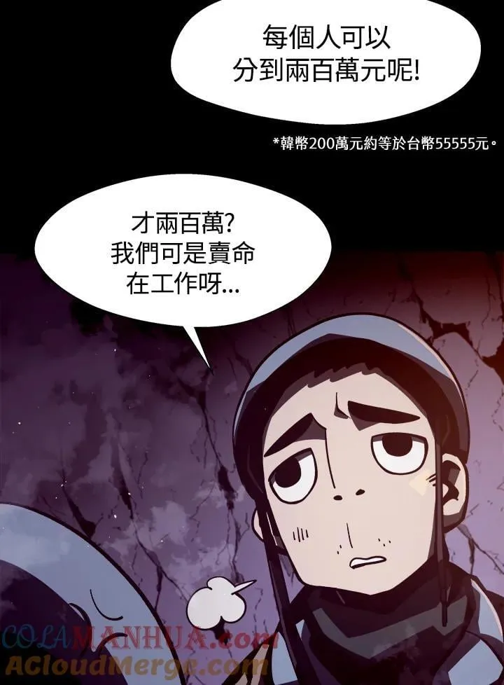 第9话 第61页