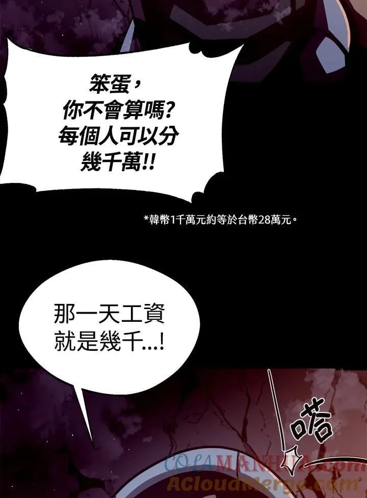第9话 第65页