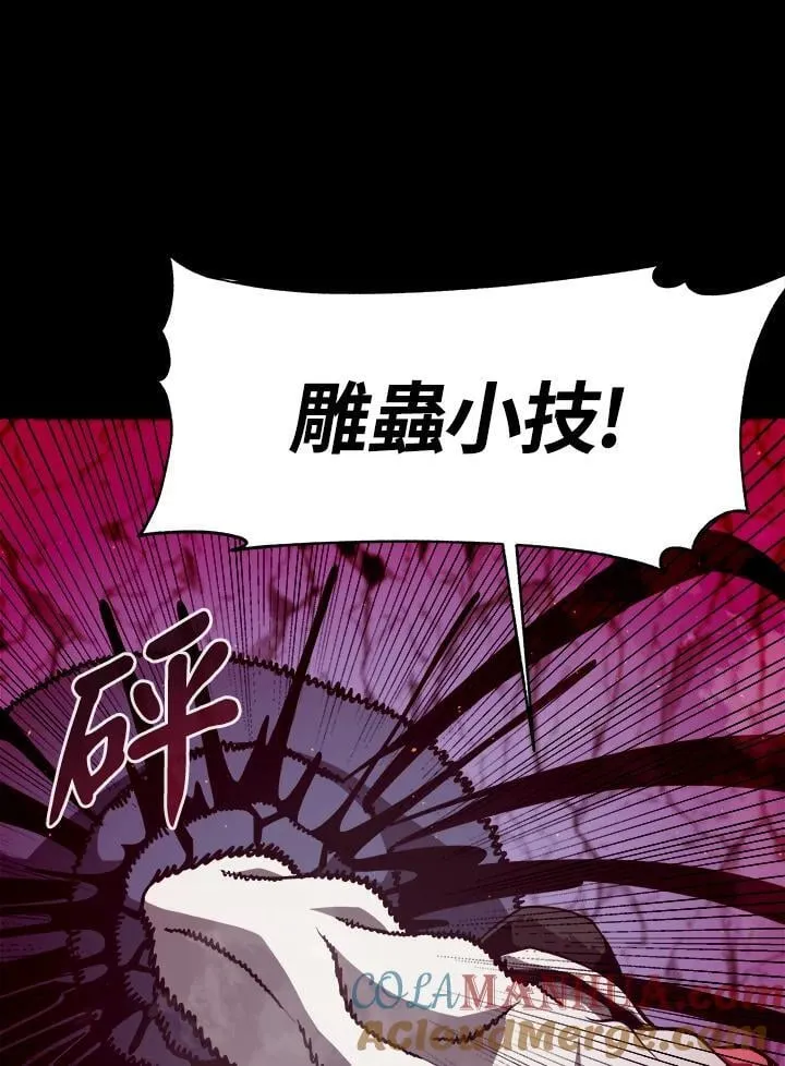 第10话 第25页