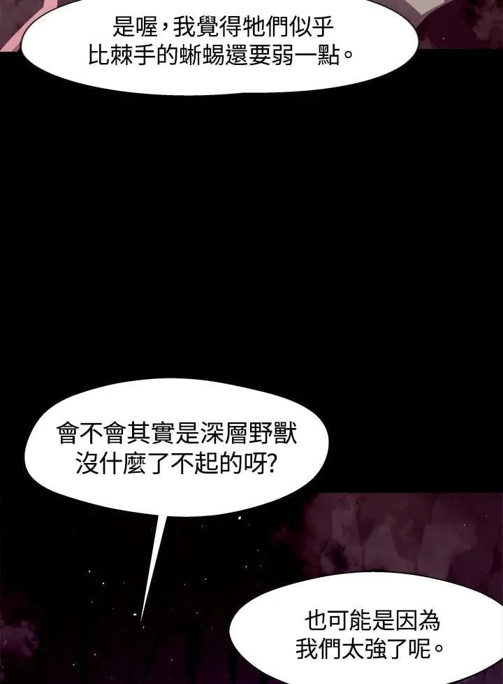 第10话 第71页