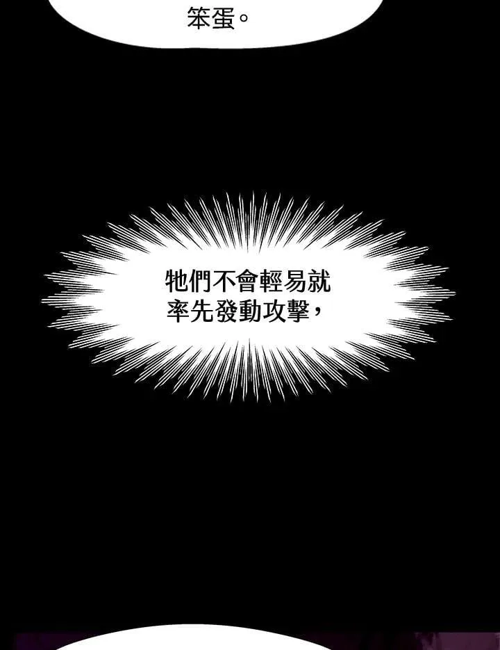 第10话 第82页