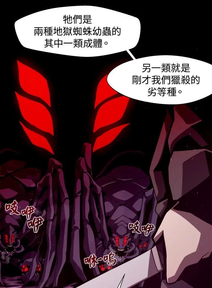第11话 第20页