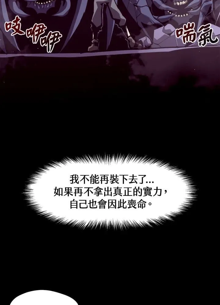 第11话 第83页