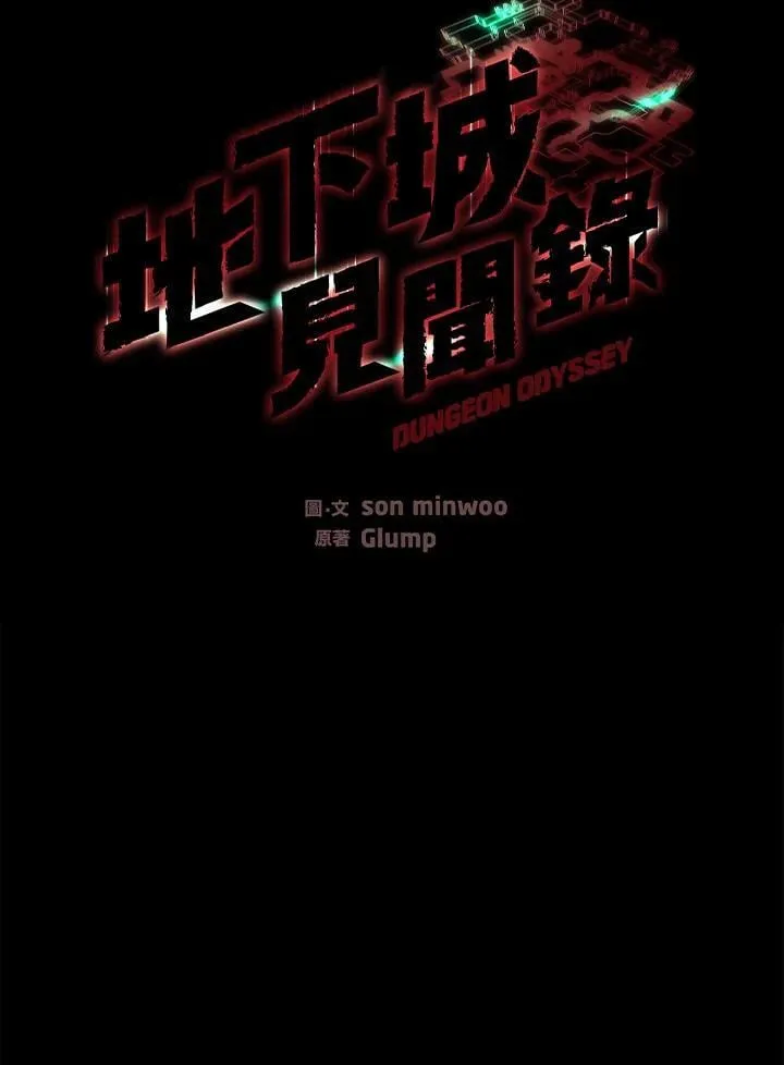 第13话 第47页