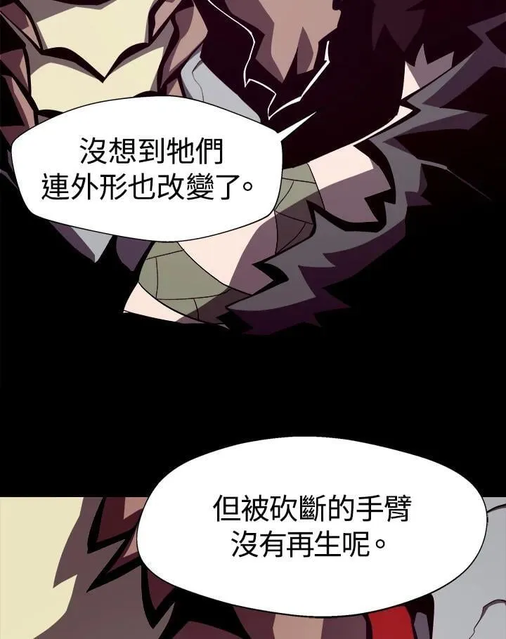 第14话 第8页