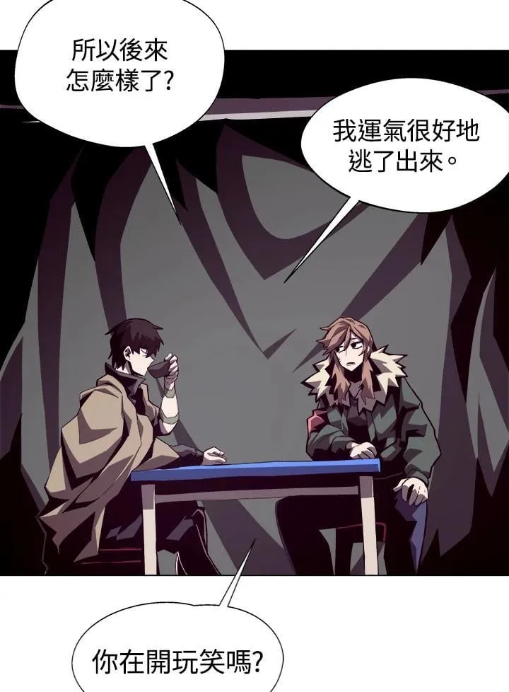 第14话 第52页