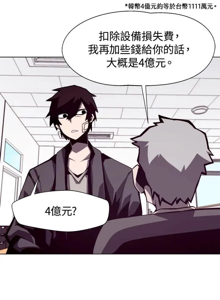 第14话 第67页