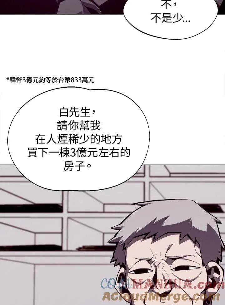 第14话 第69页