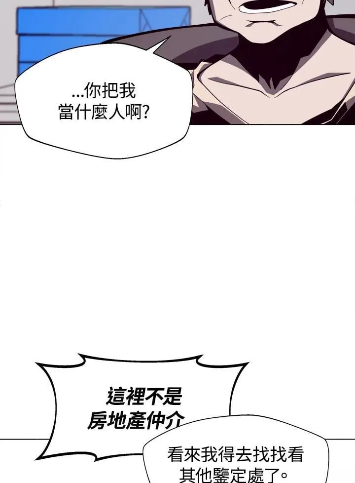 第14话 第70页